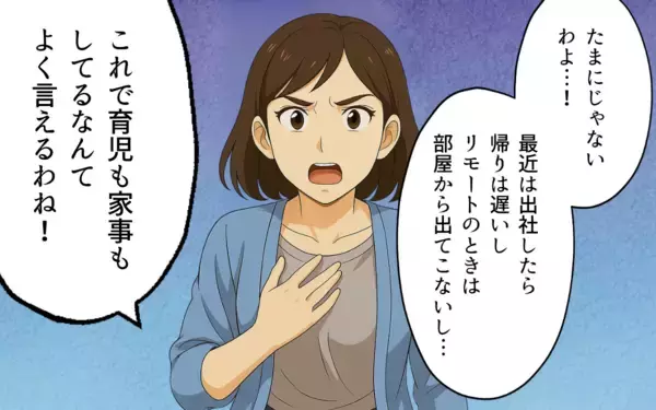 「「これ以上援助はしないわよ」夫の嘘を信じ込む義母…いったい何が起きているの!?」の画像