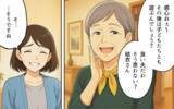「「これ以上援助はしないわよ」夫の嘘を信じ込む義母…いったい何が起きているの!?」の画像3