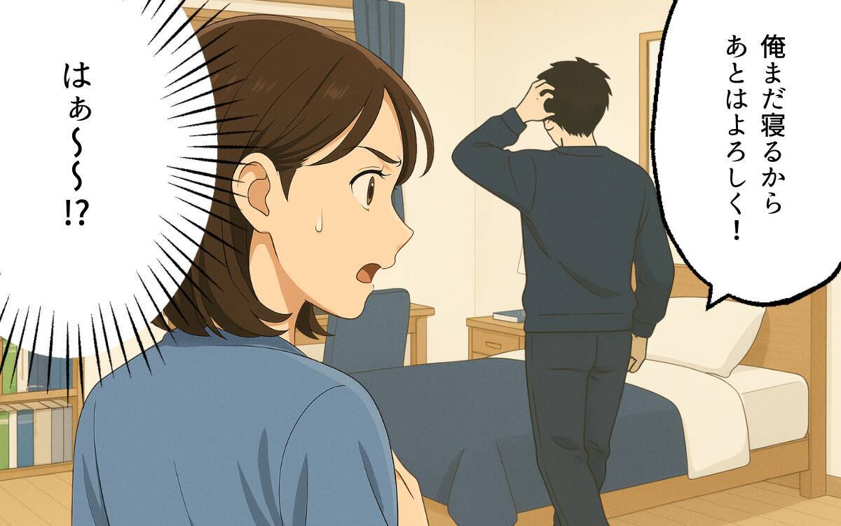 「これ以上援助はしないわよ」夫の嘘を信じ込む義母…いったい何が起きているの!?