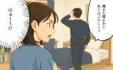 「「これ以上援助はしないわよ」夫の嘘を信じ込む義母…いったい何が起きているの!?」の画像7