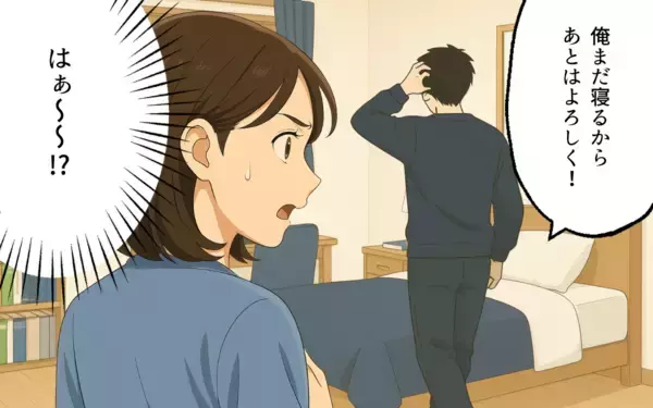 「「これ以上援助はしないわよ」夫の嘘を信じ込む義母…いったい何が起きているの!?」の画像