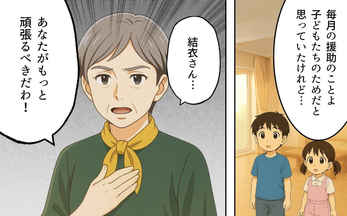 「これ以上援助はしないわよ」夫の嘘を信じ込む義母…いったい何が起きているの!?