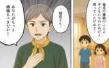 「「これ以上援助はしないわよ」夫の嘘を信じ込む義母…いったい何が起きているの!?」の画像11
