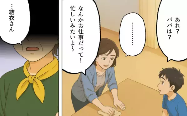 「「これ以上援助はしないわよ」夫の嘘を信じ込む義母…いったい何が起きているの!?」の画像
