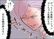 【漫画】愛人名義の家を出なきゃならない…あの女、絶対許さない！【夫の二重生活 Vol.124】