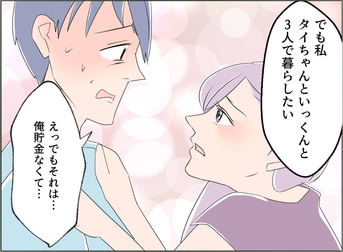 【漫画】愛人名義の家を出なきゃならない…あの女、絶対許さない！【夫の二重生活 Vol.124】