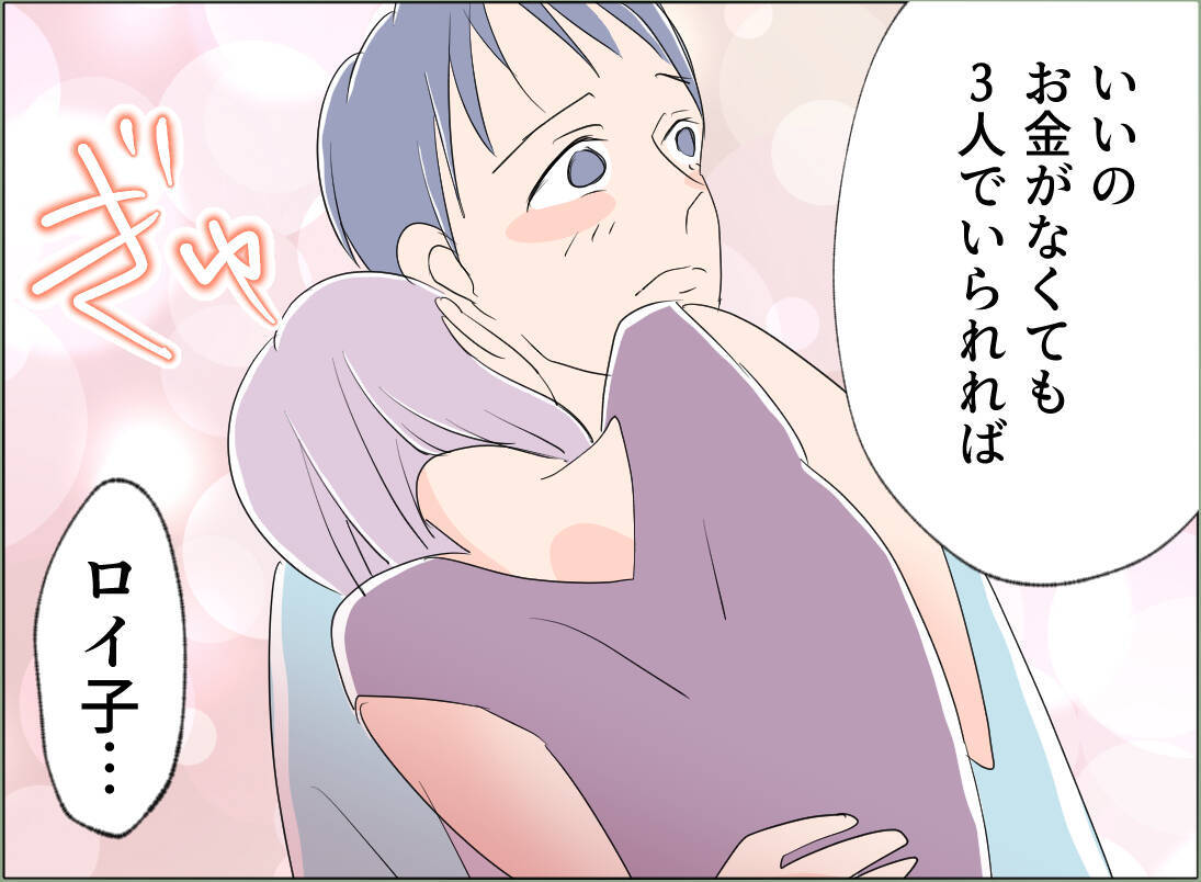 【漫画】愛人名義の家を出なきゃならない…あの女、絶対許さない！【夫の二重生活 Vol.124】