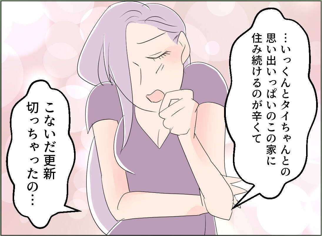 【漫画】愛人名義の家を出なきゃならない…あの女、絶対許さない！【夫の二重生活 Vol.124】