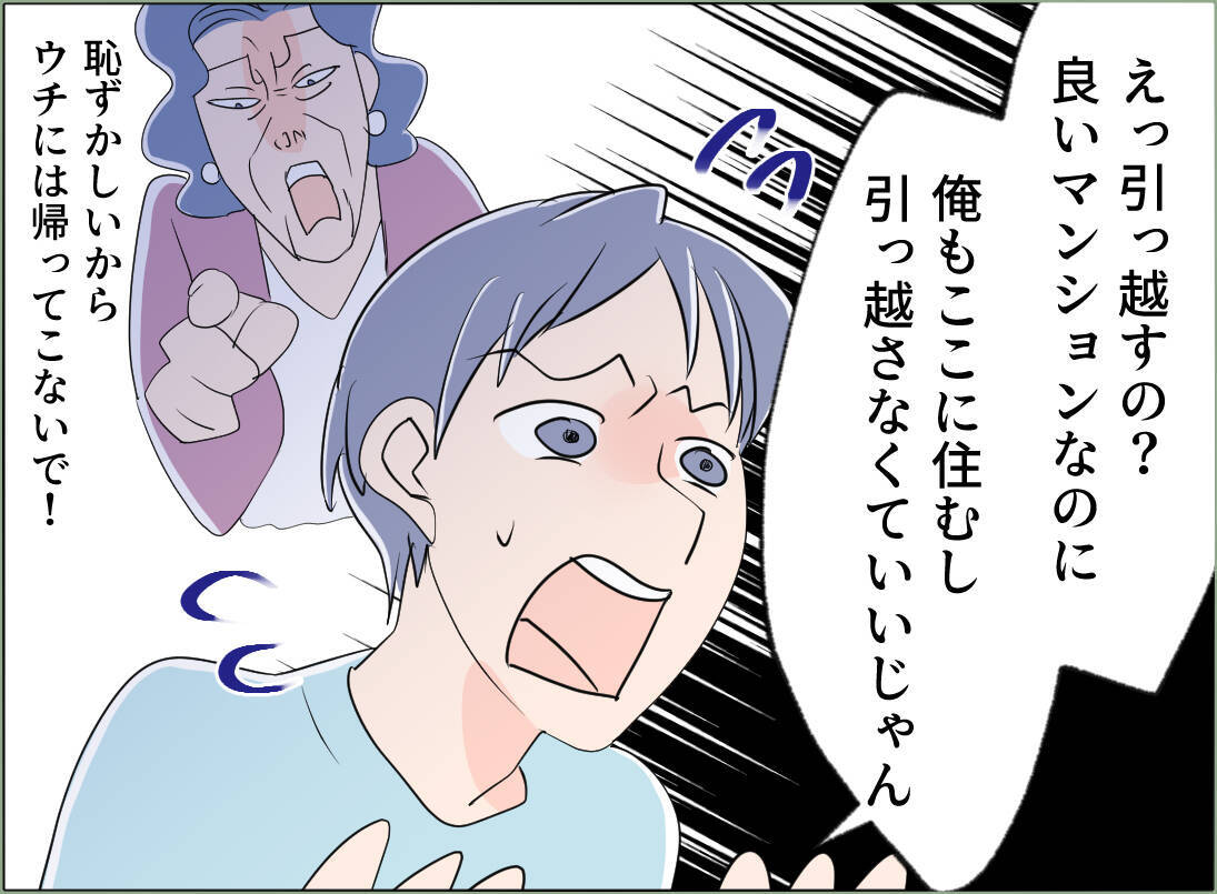 【漫画】愛人名義の家を出なきゃならない…あの女、絶対許さない！【夫の二重生活 Vol.124】