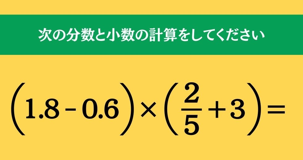大人ならわかる？ 小学校の「算数」問題＜Vol.2421＞