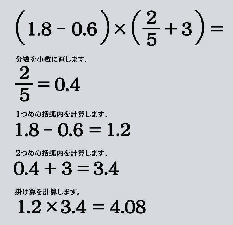 大人ならわかる？ 小学校の「算数」問題＜Vol.2421＞