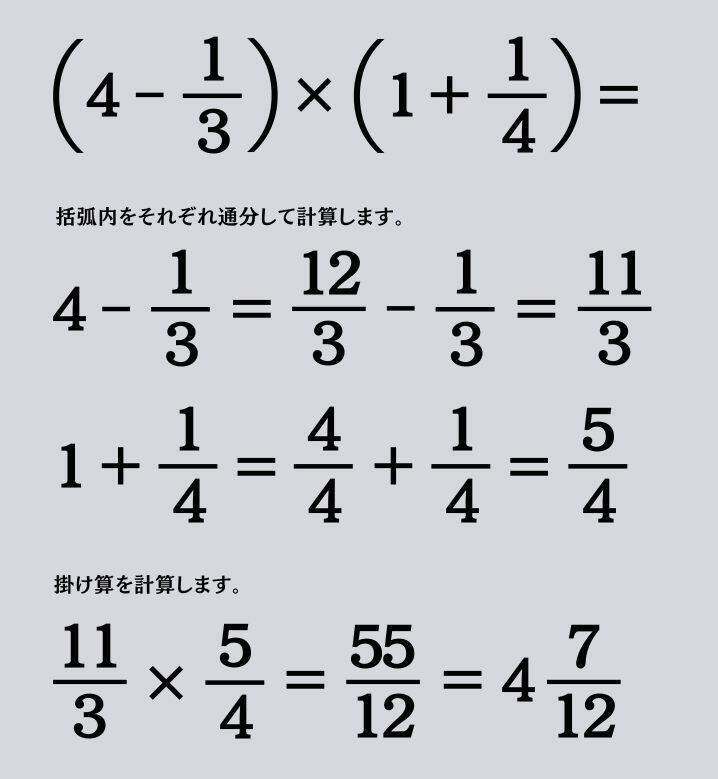 大人ならわかる？ 小学校の「算数」問題＜Vol.2525＞