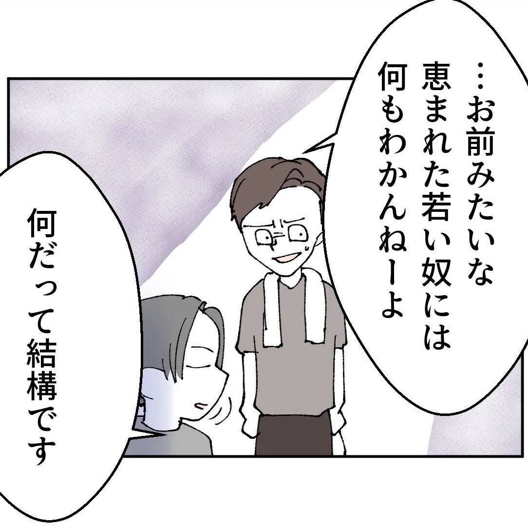 不倫しているのに被害者を装う課長…証拠動画を見せると顔色が一変