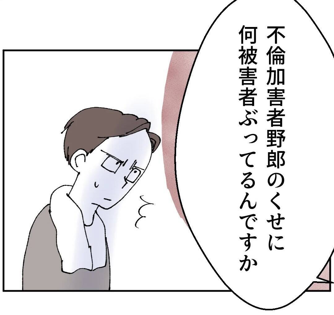 不倫しているのに被害者を装う課長…証拠動画を見せると顔色が一変