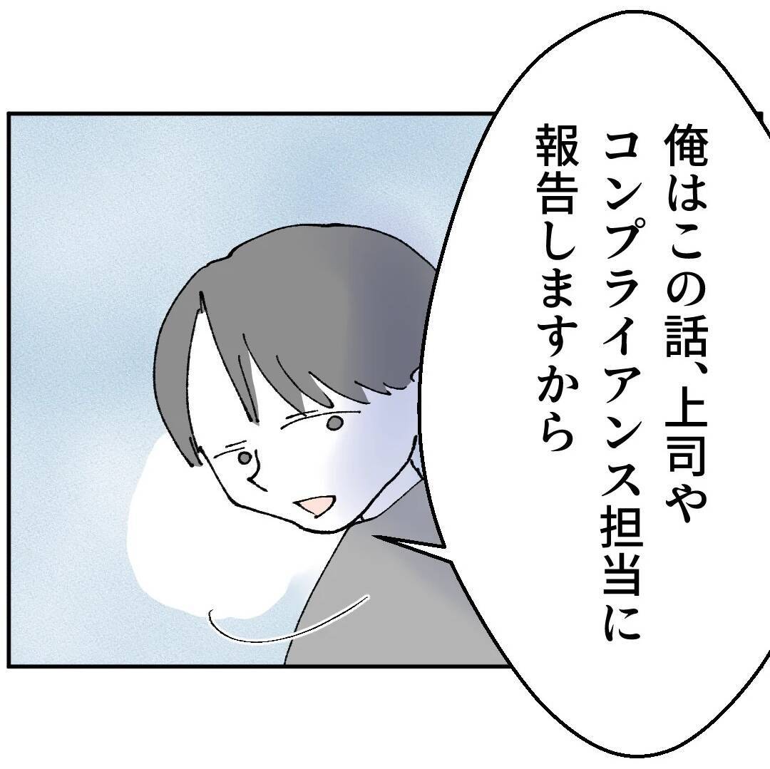 不倫しているのに被害者を装う課長…証拠動画を見せると顔色が一変