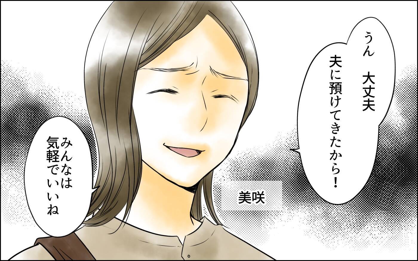 「だったら私も泊まってあげる」断ったはずなのに…友人の急な言動に困惑【漫画】