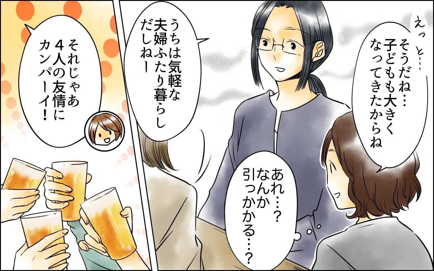 「だったら私も泊まってあげる」断ったはずなのに…友人の急な言動に困惑【漫画】