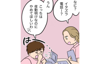 【漫画】どうしよう…ナンパ男の妻から職場に嫌がらせの電話【不倫したのは誰ですか？ Vol.18】