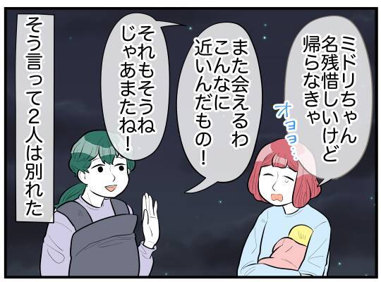 義母の突然の「重大発表」…そこから事態は思わぬ方向へ!?