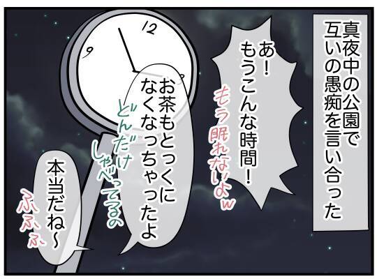 義母の突然の「重大発表」…そこから事態は思わぬ方向へ!?