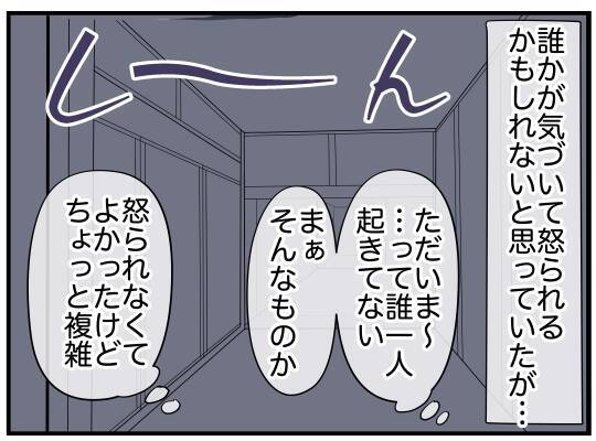 義母の突然の「重大発表」…そこから事態は思わぬ方向へ!?