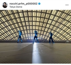 Perfumeのっちがメジャーデビュー20周年を祝福　東京ドーム公演の全世界生配信が急遽決定