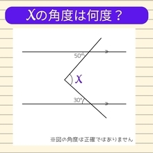 【角度当てクイズ Vol.4】xの角度は何度？