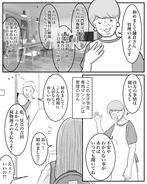 【漫画】復学、就職、婚約…でも心の傷は一生付きまとう【2週間でアパートを退去 Vol.11】
