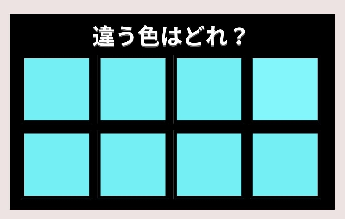 【色彩テスト】あなたの色彩感覚レベルは？＜Vol.93＞