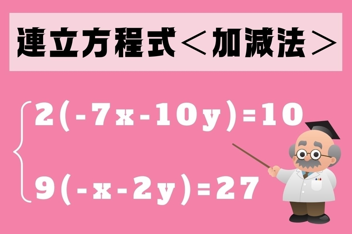 【中2レベル】解けないと恥ずかしい!? 算数問題＜Vol.47＞