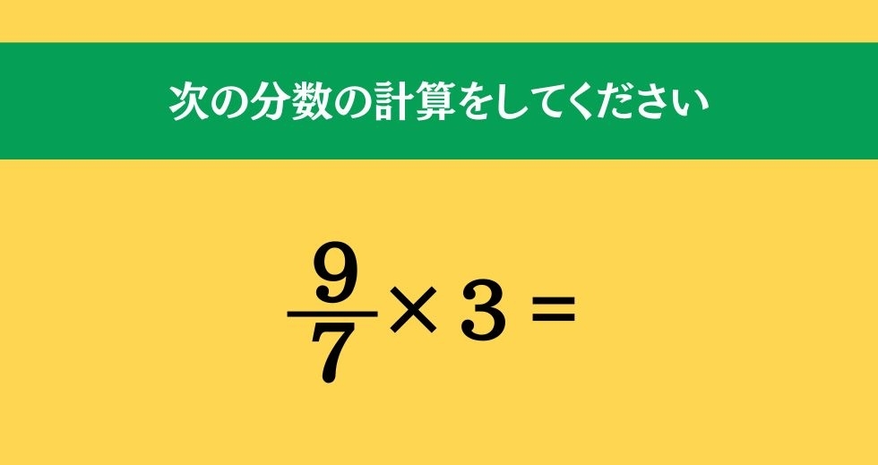 大人ならわかる？ 小学校の「算数」問題＜Vol.23＞