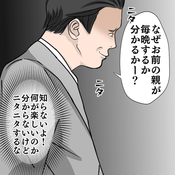 【漫画】腕をつかまれた！「俺が超絶気持ちいいことを教えてやる」【ホラー・人コワ体験談 Vol.98】