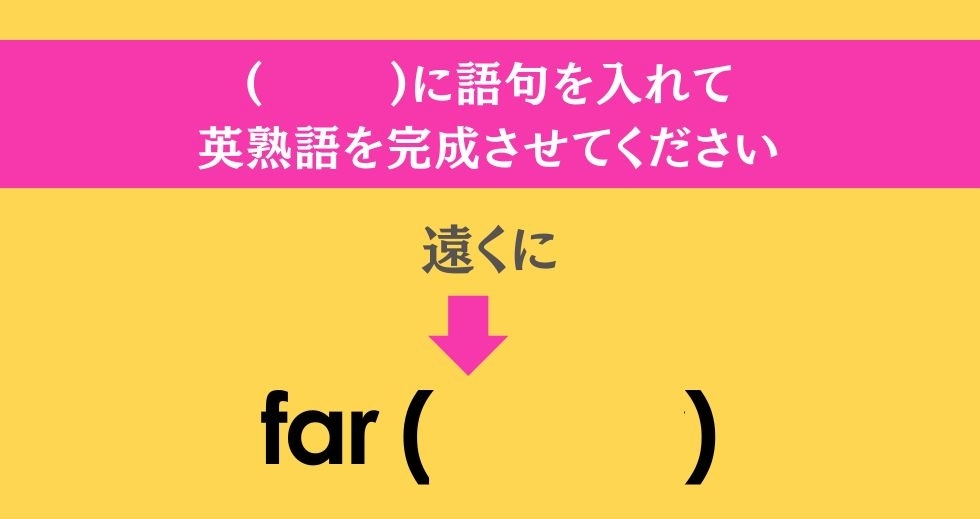 大人ならわかる？ 中学校の「英語」問題＜Vol.51＞