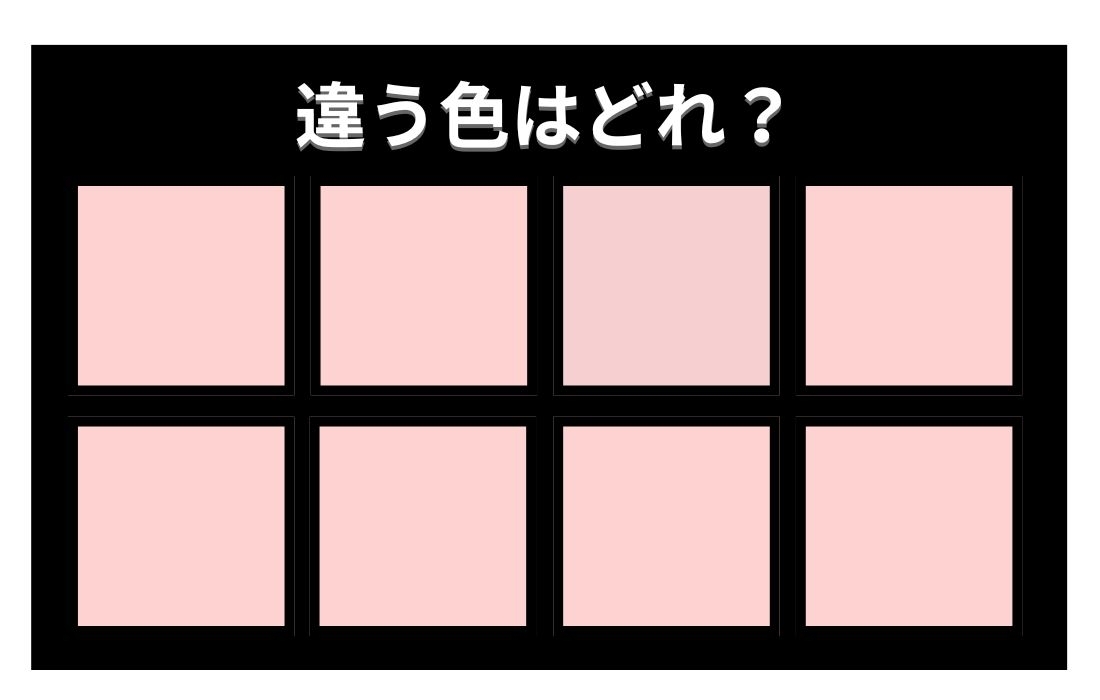 【色彩テスト】あなたの色彩感覚レベルは？＜Vol.654＞