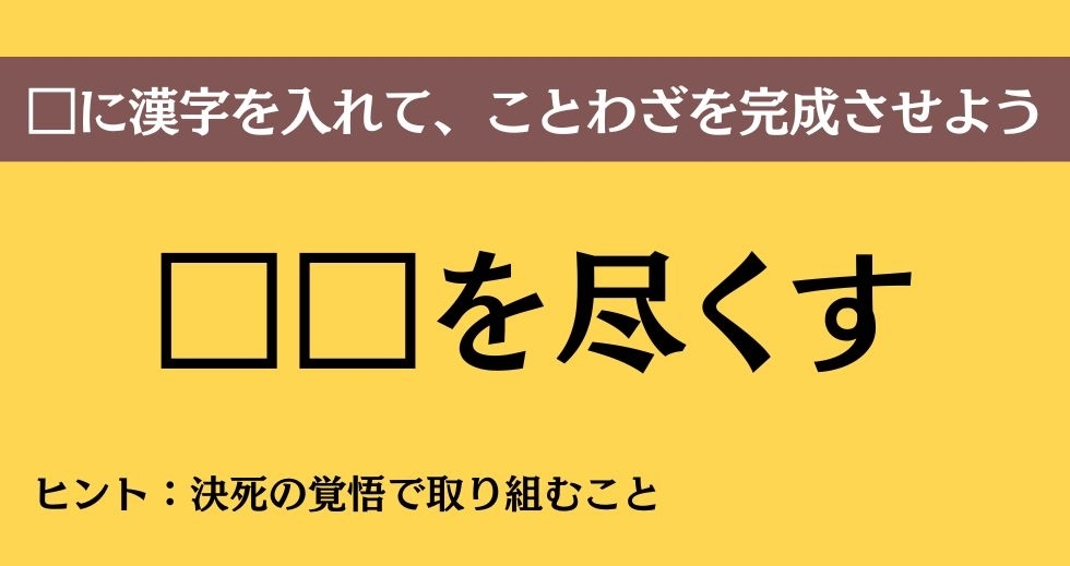 大人ならわかる？ 中学校の「国語」問題＜Vol.250＞