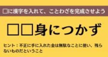 大人ならわかる？ 中学校の「国語」問題＜Vol.262＞