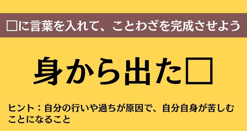 大人ならわかる？ 中学校の「国語」問題＜Vol.374＞