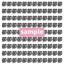 【漢字探し】ずらっと並んだ「卻」の中にまぎれた別の漢字一文字は？