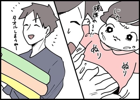 【漫画】家でだって完璧なパパになる！ 帰宅するや否や育児に没頭【僕と帰ってこない妻 Vol.194】の画像