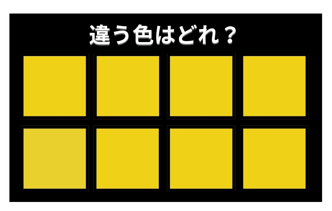 【色彩テスト】あなたの色彩感覚レベルは？＜Vol.1317＞