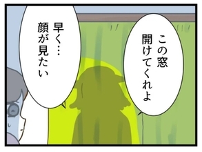 【漫画】元夫がベランダに侵入！ 即警察に通報【エリート夫に浮気された話 Vol.107】