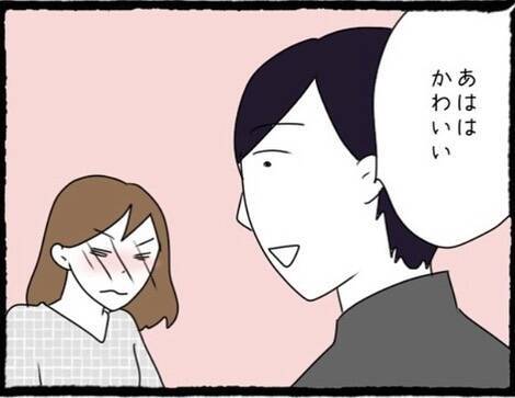 【漫画】私なんかでいいの？ 初めての彼氏ができた！うれしい【初めての彼氏はモラハラ男 Vol.8】
