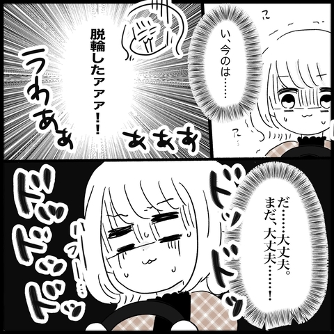 【漫画】イイ感じで進んでいたのにS字で脱輪！【教習所こわい Vol.17】の画像