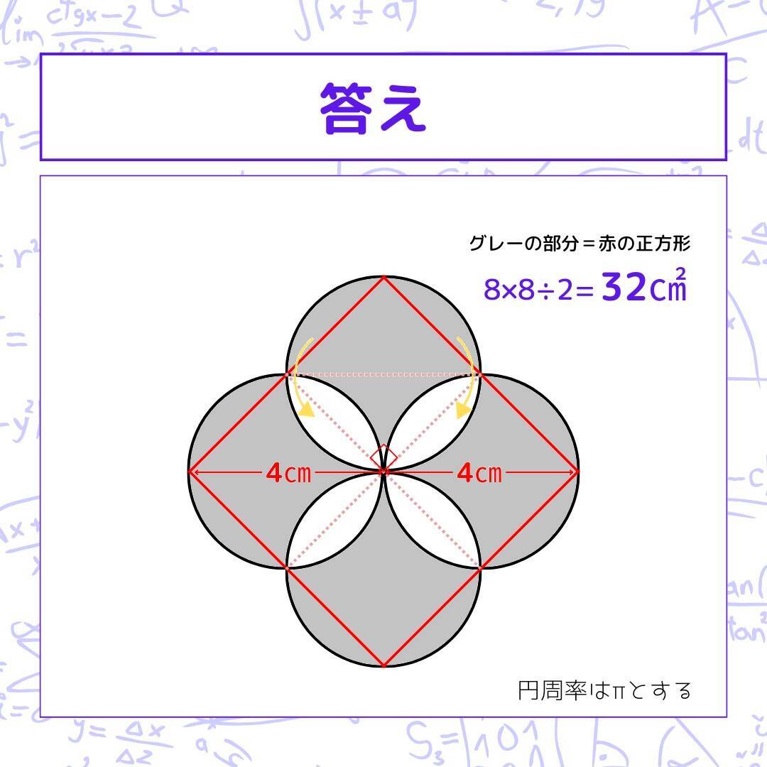 【図形問題 Vol.1555】グレーの部分の面積を求めよ！＜全3問＞