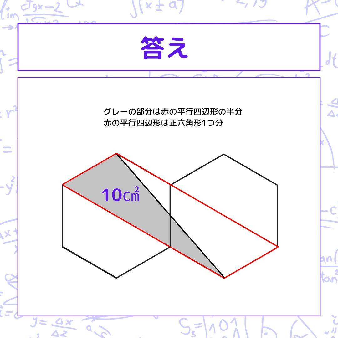 【図形問題 Vol.1555】グレーの部分の面積を求めよ！＜全3問＞