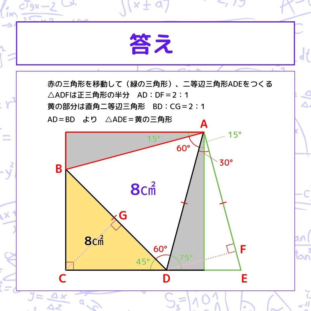 【図形問題 Vol.1555】グレーの部分の面積を求めよ！＜全3問＞