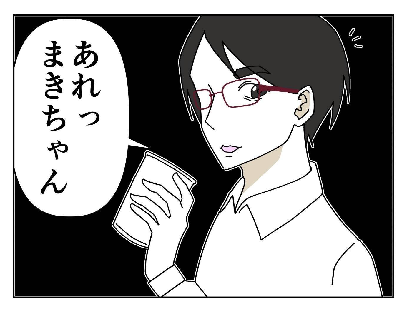 【漫画】二人っきりにしないでよ！ また身体を触られた！【既婚者に迫られた話 Vol.8】