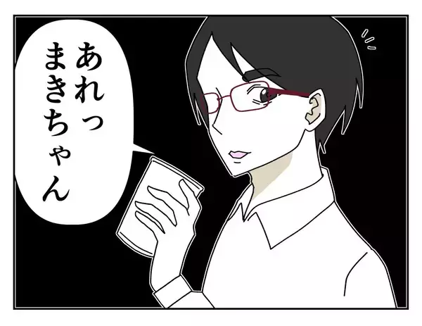 「【漫画】二人っきりにしないでよ！ また身体を触られた！【既婚者に迫られた話 Vol.8】」の画像