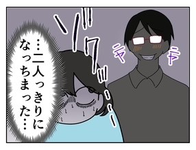 【漫画】二人っきりにしないでよ！ また身体を触られた！【既婚者に迫られた話 Vol.8】