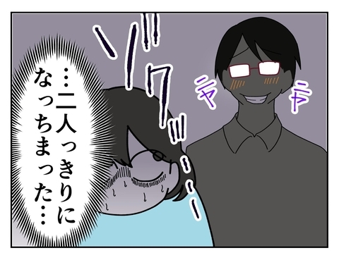 【漫画】二人っきりにしないでよ！ また身体を触られた！【既婚者に迫られた話 Vol.8】の画像